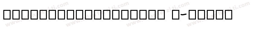 AaRishibiaotiziNon C字体转换